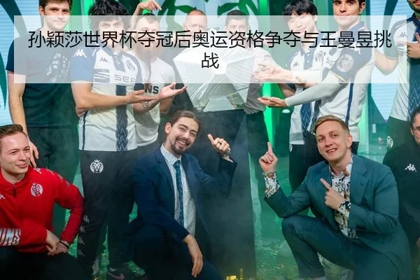 sun-ying-sha-shi-jie-bei-duo-guan-hou-ao-yun-zi-ge-zheng-duo-yu-wang-man-yu-tiao-zhan-2-802.jpg